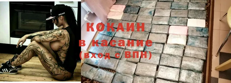 КОКАИН Fish Scale  Куровское 