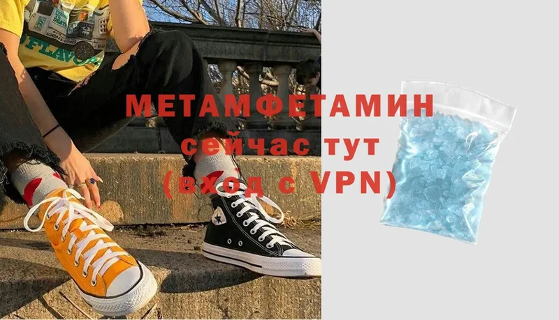 Метамфетамин кристалл  Куровское 